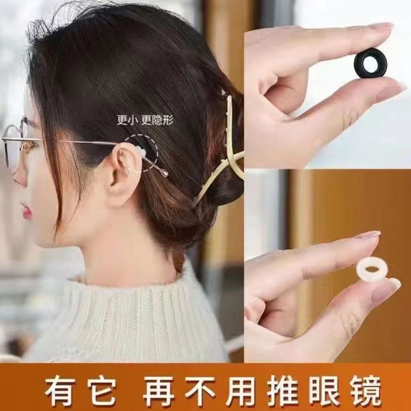 通用眼镜防滑套超软硅胶耳托放脱落|undefined
