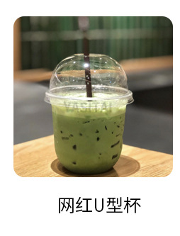 pet一次性奶茶杯