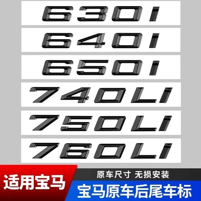 car emblem 7 Series 730LI – Car logo