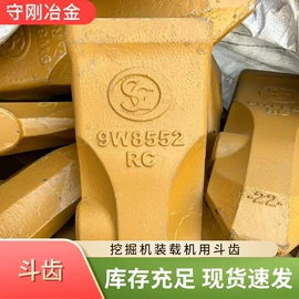 开采选矿设备;斗齿