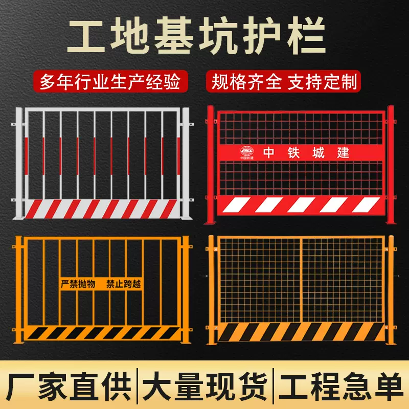 工地基坑护栏道路工程施工警示防护围栏临边泥浆池定型化安全护栏