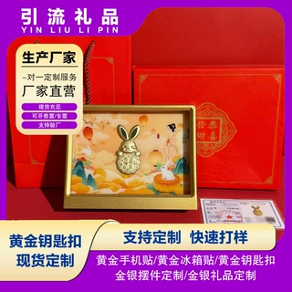 足金999中秋节礼物月来月富玉兔月饼黄金摆件精美礼盒活动伴手礼