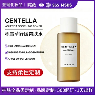跨境定制B5积雪草舒缓爽肤水化妆补水保湿修护屏障控油提亮湿敷水