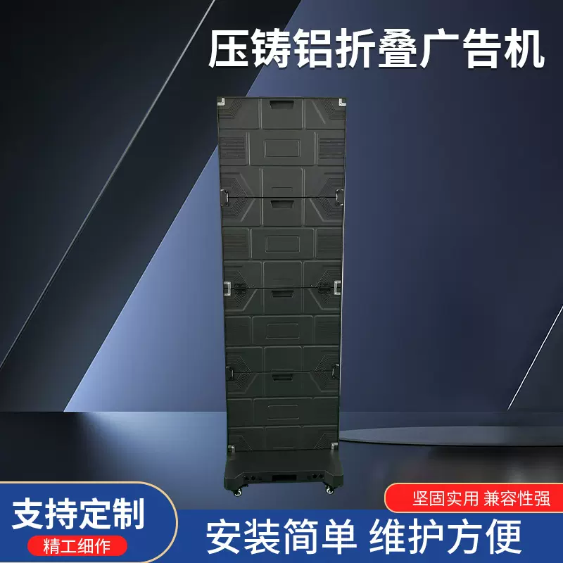 立式LED广告机压铸铝折叠多屏拼接LED落地室内显示屏高清大屏