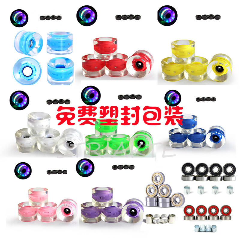 滑板轮 60mm陆地冲浪小鱼板双翘板改装夜光轮闪光轮LED 滑板PU轮