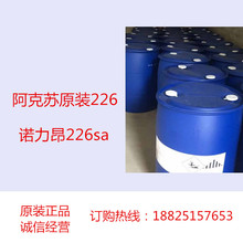 1KG���� ������ԭװ226���ͼ� ŵ����226sa���������Լ� ����ĭ