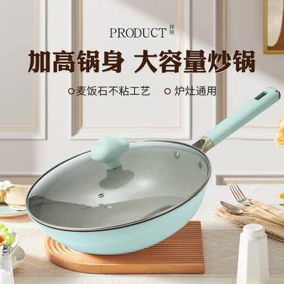 Medical Stone Color Light Cloud Pot Wok Household Wok Induction Cooker Gas Universal Frying Pan Non-stick Pot