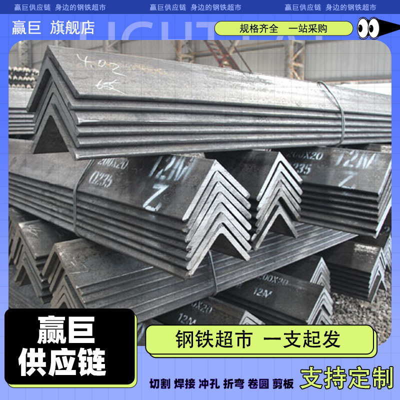 Q235C角钢耐低温5-12米可定尺切割不浪费国标材质耐冲击国网角钢