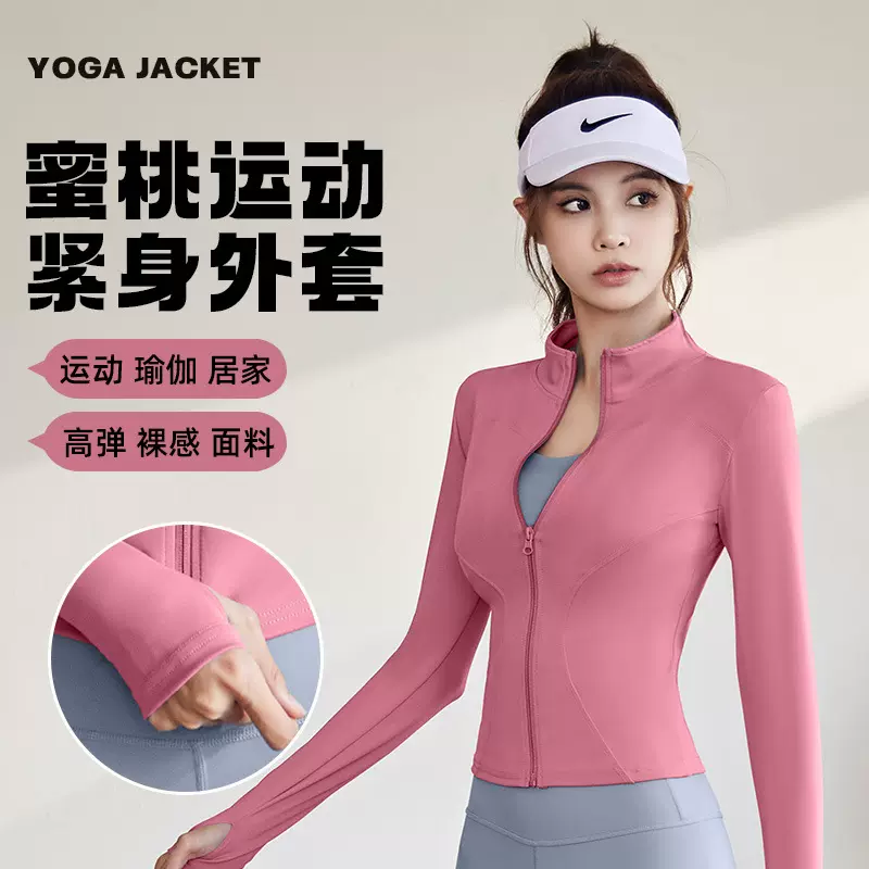 聚衣堂秋冬外穿修身显瘦紧身立领运动健身瑜伽服外套