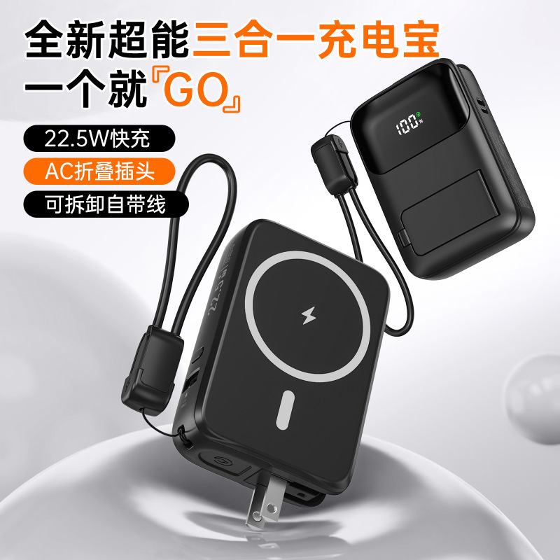 磁吸充电宝3c认证2万毫安实标22.5w快充大容量自带线移动电源快冲|undefined