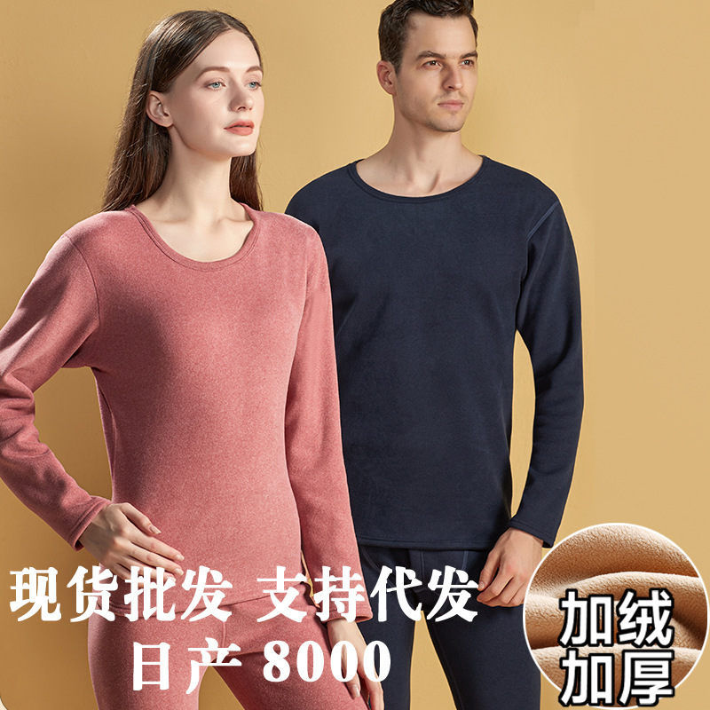 2025 秋と冬の新ラクダの毛サーマル下着メンズベルベット肥厚秋服と長ズボン女性のサーマルスーツ卸売|undefined