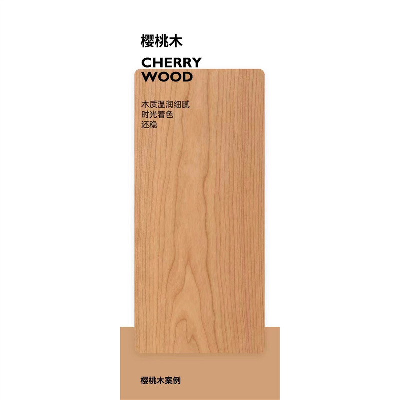 벚나무