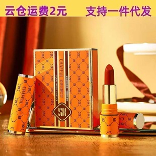 香芙儿 Flame Phantom Lipstick is a cosmetic modification that is not easy to stick to the cup. It is rich in color, light and adaptable to lip makeup.