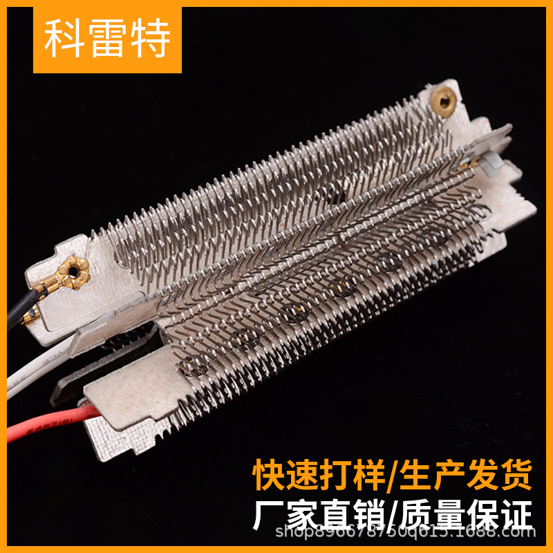 无刷电机吹风机电热体发热头暖风机电暖器电热体热风梳