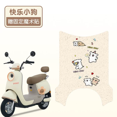 Electric vehicle foot mat eb electric car foot mat special - happy-puppy