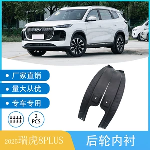 2025 Chery Tiggo 8Plus üçün avtomobil təkər arxa qanadı