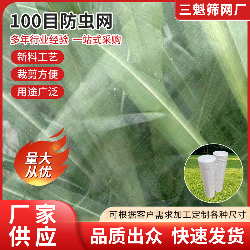 100 目防虫网水产养殖孵化网箱过滤网加厚加密抗老化100目防虫网