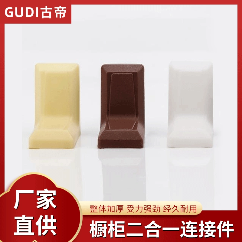 Мебель шкаф для одежды Подключение пластиковый с угловым кодом с пластиковой декоративной крышкой Регулируемый 90 градусов 7 зигзагообразный угловой код