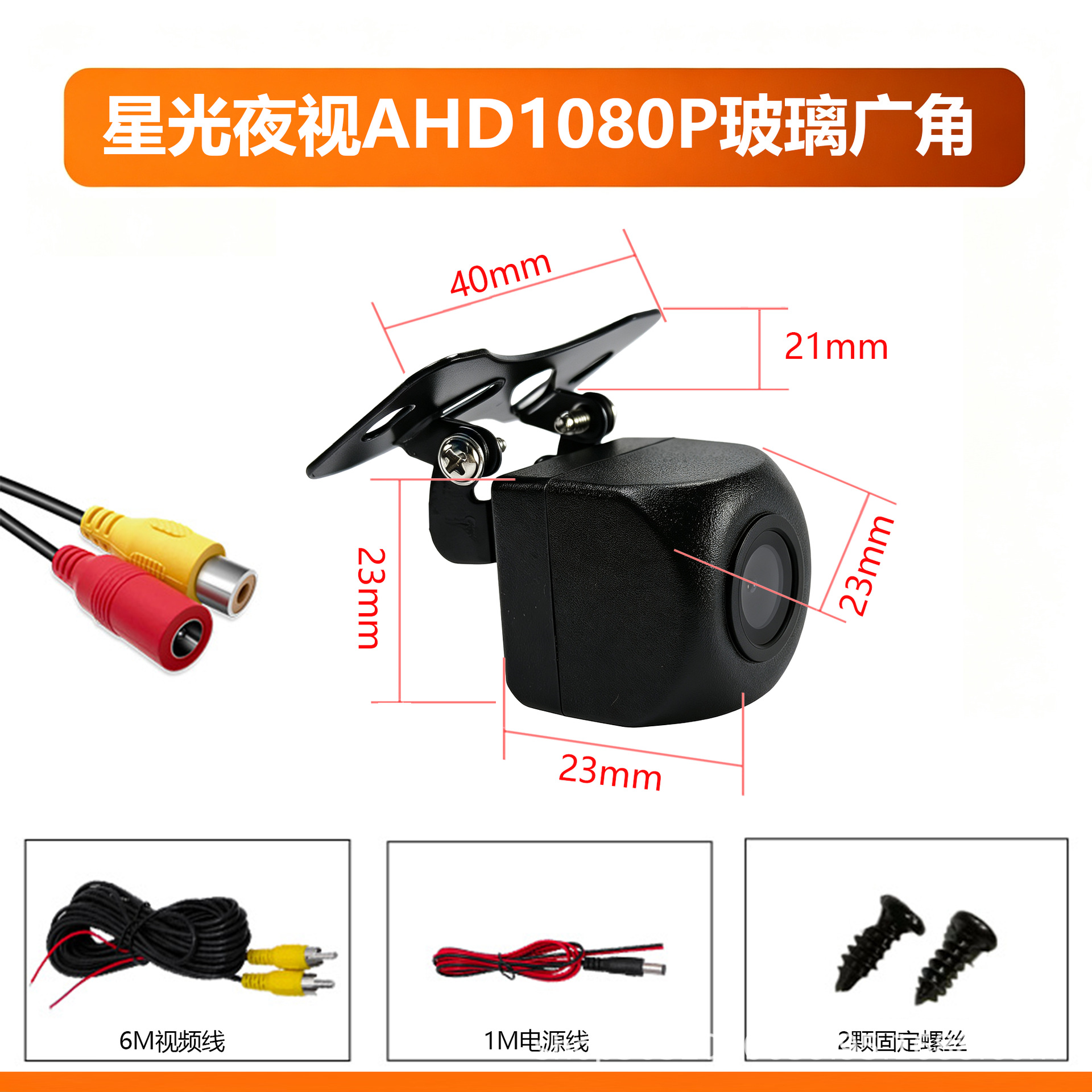 Full set of universal car AHD 1080P high-definition night vision waterproof wide-angle reversing camera rearview system