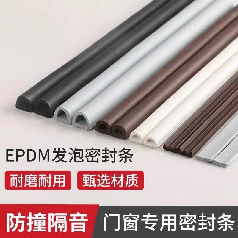 Door Gap Sealing Strip 5/10m Door Frame Window Gap Soundproof Cold-Proof Silent Room Door Windproof Die Rubber Foam Strip