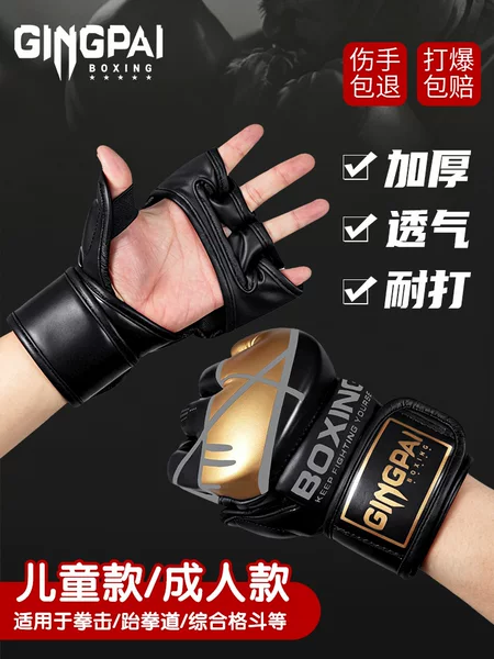 Half-Finger Boxing Gloves Mma Training Free Fighting Adult Men's and Women's Boxing Gloves Split-Finger Sanda Punching Bag Muay Thai Gloves