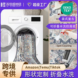 家用地毯;地垫