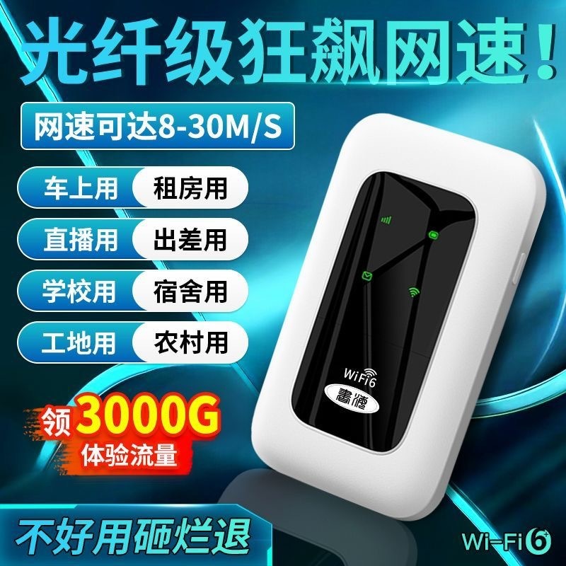 全网通随身wifi移动无线wifi免插卡户外宿舍租房工地无线路由器|undefined