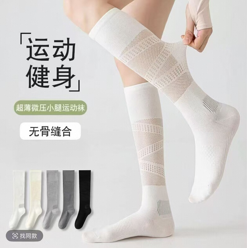 Ultra-Thin Micro-Pressure Calf Socks, Sports Socks for Women, Spring and Summer Mesh Seamless Women's Socks, Running Sports Fitness Socks Ultra-Thin Micro-Pressure Calf Socks, Sports Socks for Women, Spring and Summer Mesh Seamless Women's Socks, Running Sports Fitness Socks
