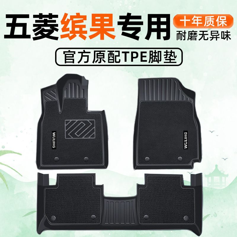 Suitable for EAN V Tyrannosaurus Rex Foot Mat TPE Car Foot Mat Surrounding Wear-resistant Foot Mat Tail Box Mat Full Set Car Foot Mat