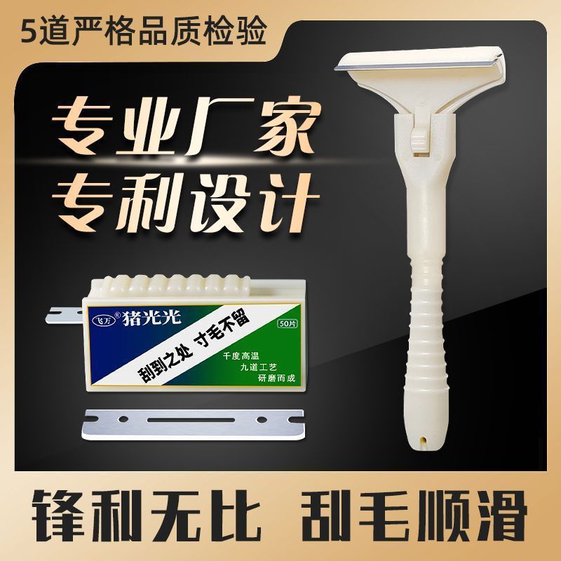 Pig grooming knife, specifically designed for removing pig hair, also suitable for removing wool and cleaning pig hooves; a sharp, durable, and long-lasting knife for removing grease and oil