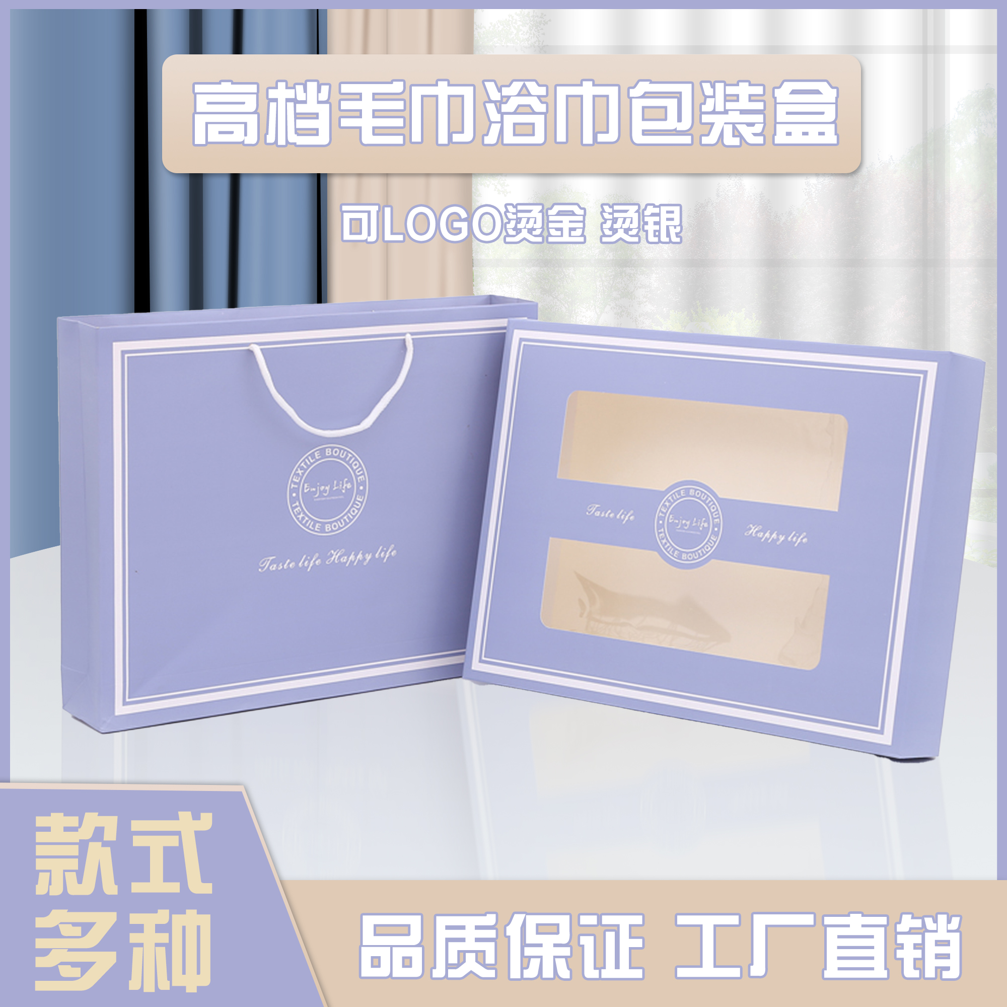 Caja vacía de toallas, toallas de baño, caja de regalo de boda, regalo de aniversario, bolsa de regalo, caja de embalaje personalizada 3 artículos