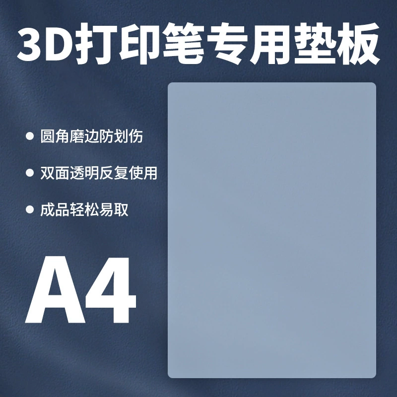 Shideli 3D печатная ручка копировальная доска высокая прозрачная подушечка копировальная матовая подушечка из ПВХ 3d блокнот для рисования детей