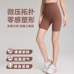 女性用夏用ヨガショーツ、Tラインなしのヌードフィットネスレギンス、高弾性タイトフィットヨガサイクリングパンツ