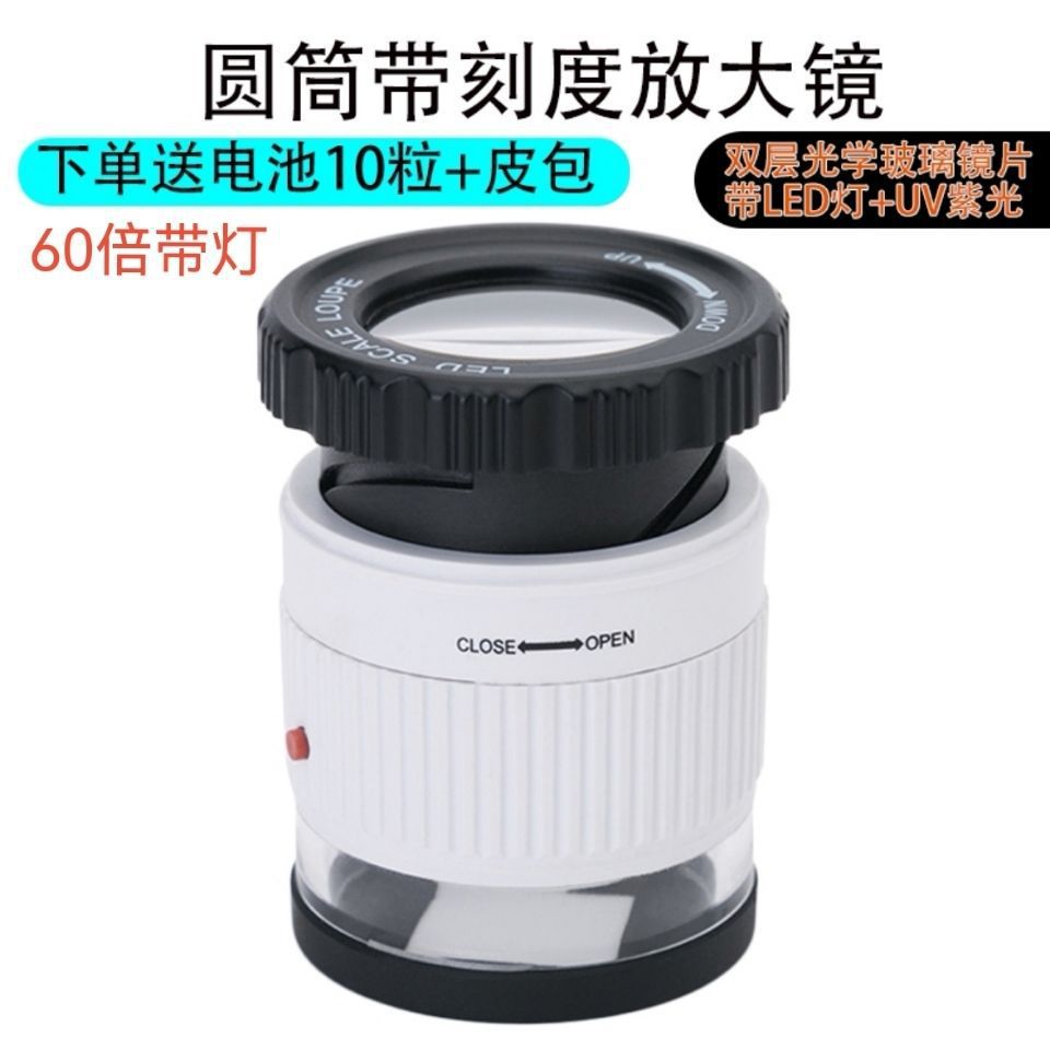 倍放大镜带刻度带灯高清测量维修印刷照布镜便携珠宝鉴定鸽至哲