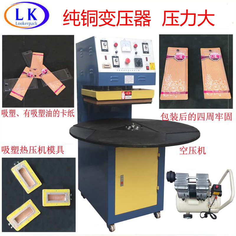 吸塑封口机吸塑卡纸包装封口机热塑封边机压力400KG多功能