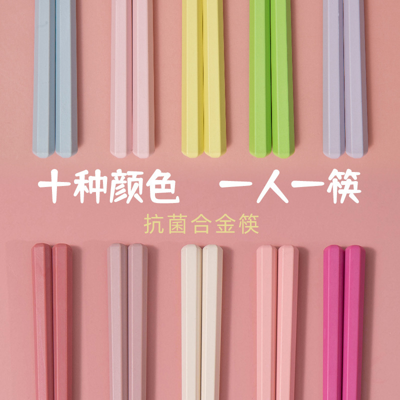 高颜値カラー箸家庭用一人箸ピンク少女心マカロン耐高温防かび合金箸y|undefined