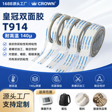 �ʹ�T914ճ�Թ��I�����z����CROWN�p���zԴ�^�S�����l��ճ��