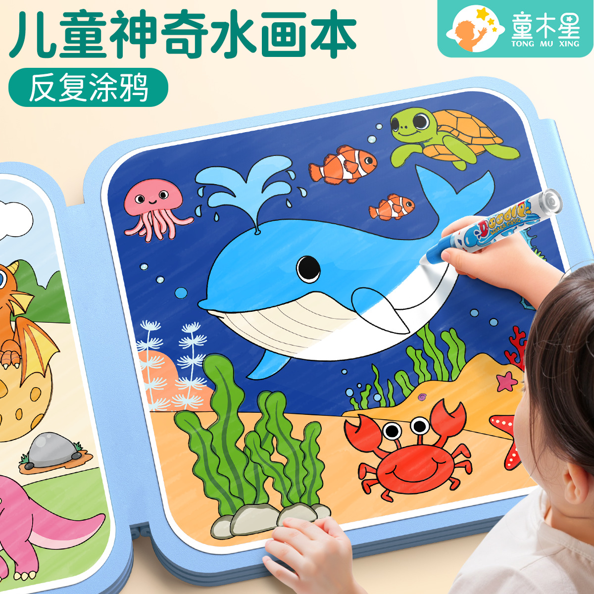 Libro de pintura de agua Libro de pintura para niños Juego de pintura para colorear mágico
