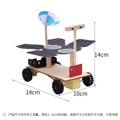 科技製作小發明科學實驗套裝手工航模diy材料包變廢為寶火星車