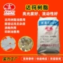 天然达玛树脂无杂质剂