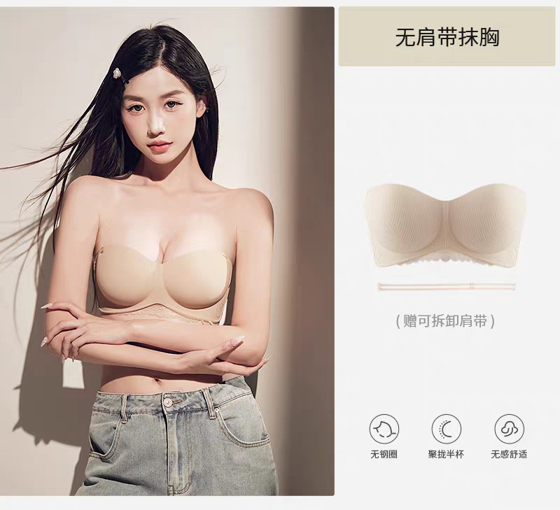无肩带内衣女防滑聚拢文胸2025新款无钢圈小胸聚拢调整型半杯胸罩|undefined