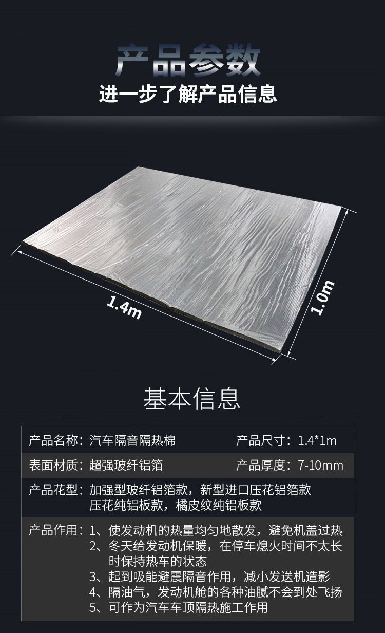 Car Soundproofing and Heat Insulation Cotton, Universal Self-Adhesive Engine Hood Fireproof Thickened Noise Reduction Material