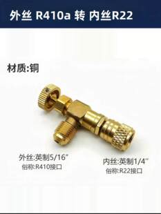 �ӷ��y ���{�ӷ����� R410ar22��ý��Һ�y�y���410��Ӣ