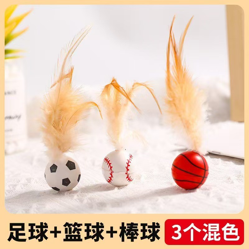 新品猫咪弹力球羽毛逗猫球羽毛抛掷猫咪橡胶球宠物用品批发|undefined
