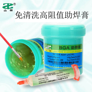 Yamada BGA Solder Paste Halogen-free High Resistance Low Smoke Residue After Soldering Less Tin Dot Strong Round NC-559
