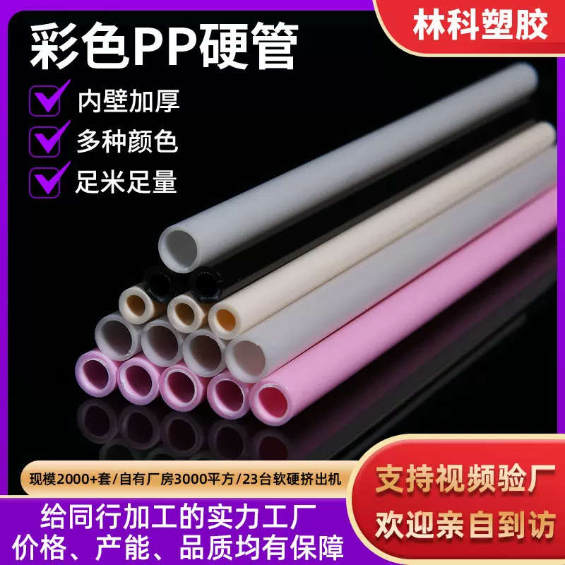 食品级PP吸管东莞厂家彩色单色透明 PP管奶茶杯塑料吸管平口斜口