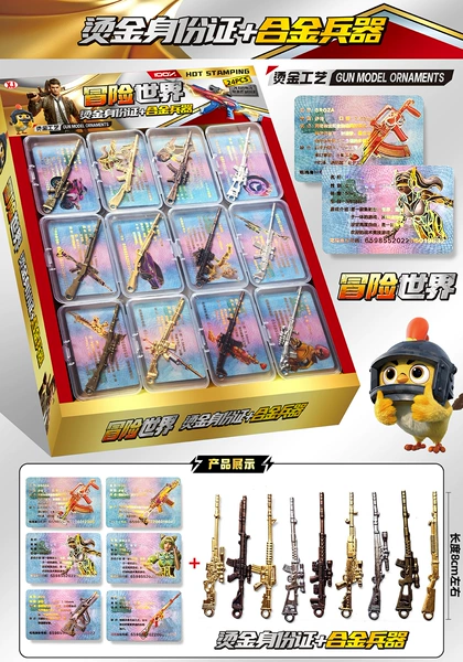 Chicken-eating alloy weapon + gold stamping identity card - whole big box 24 small boxes