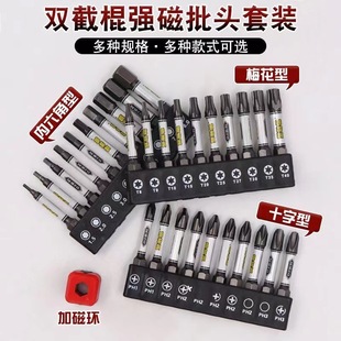 Nunchakus D2 alloy steel anti-impact hexagonal batch head high hardness strong magnet crosshead electric batch anti-plum blossom batch head