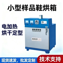 其他制鞋机械;上胶机;鞋机配件