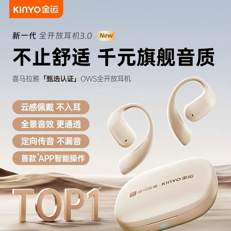 新しい Sky5 ワイヤレス Bluetooth ヘッドセット、非インイヤー、超長バッテリー寿命、オープンオーバーイヤースポーツノイズリダクション Bluetooth ヘッドセット|undefined
